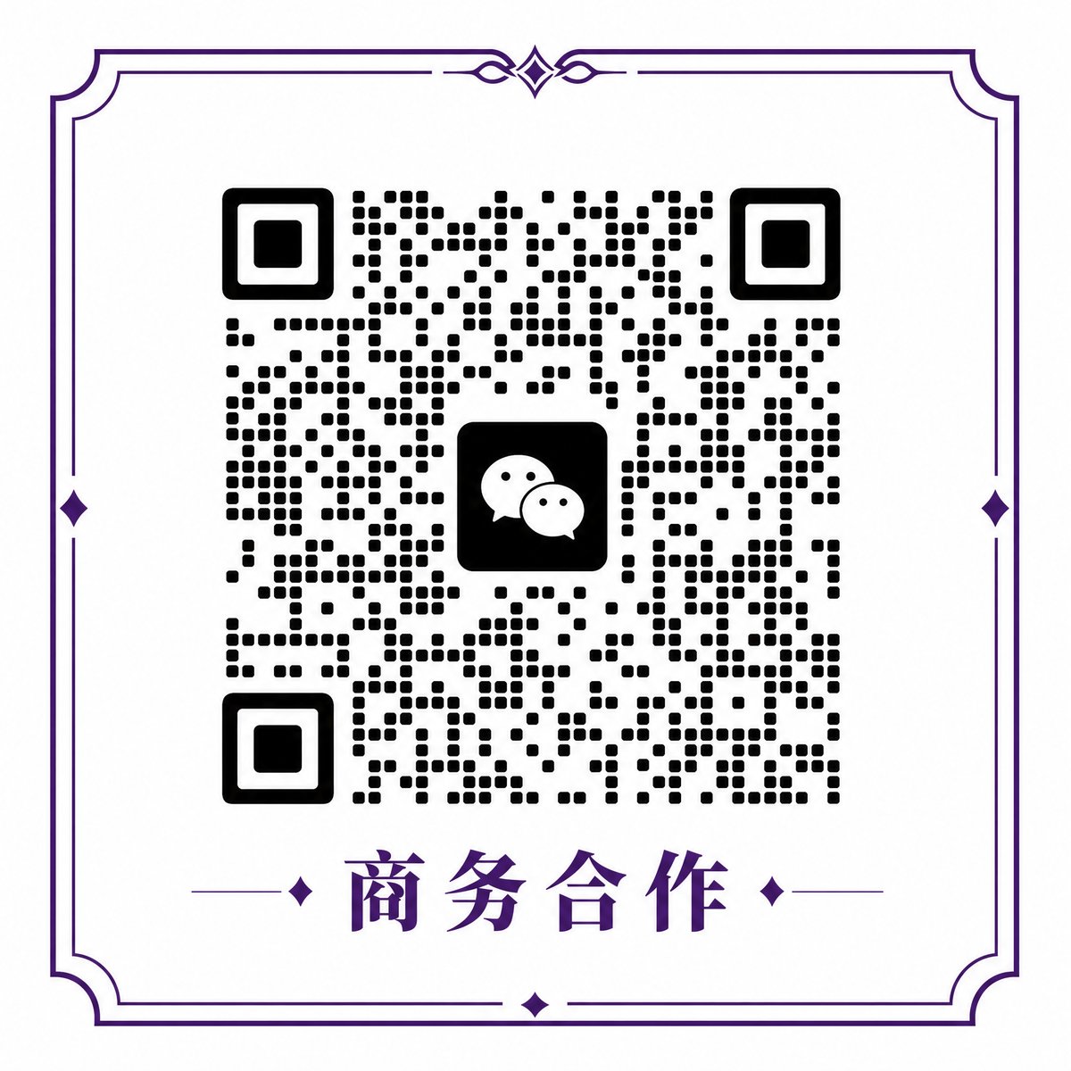 泄密商务合作二维码